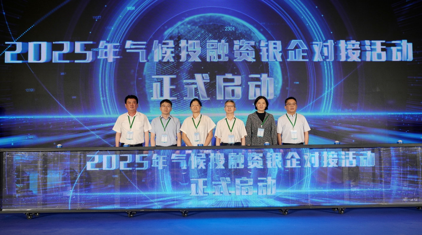 2025年“全国低碳日”安徽主场活动在滁州举办